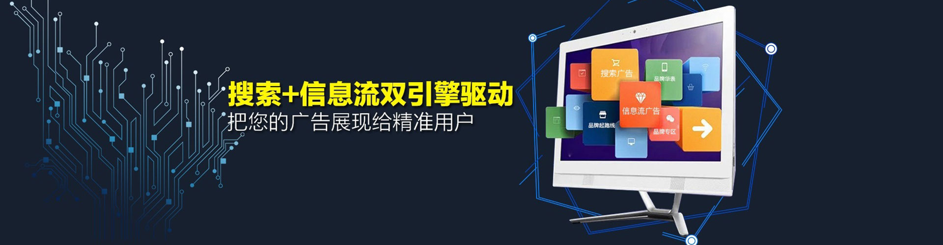 古冶信息流代理